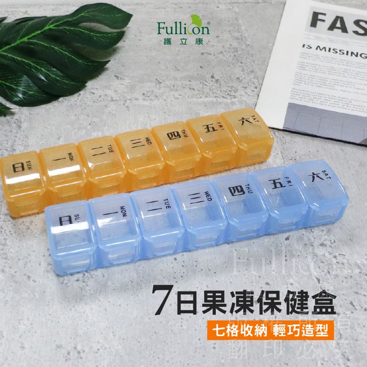【Fullicon護立康】7日果凍保健盒