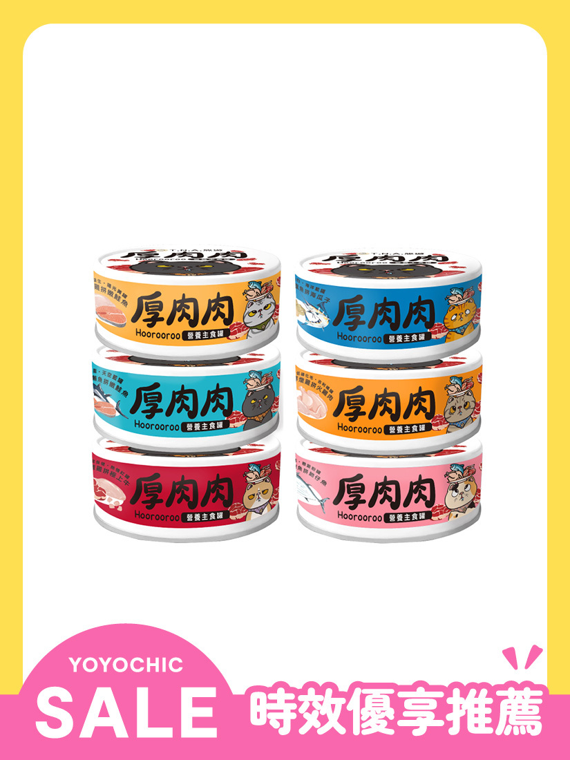 〔好食優享品〕厚肉肉Hoorooroo營養主食罐-6入組<口味隨機>