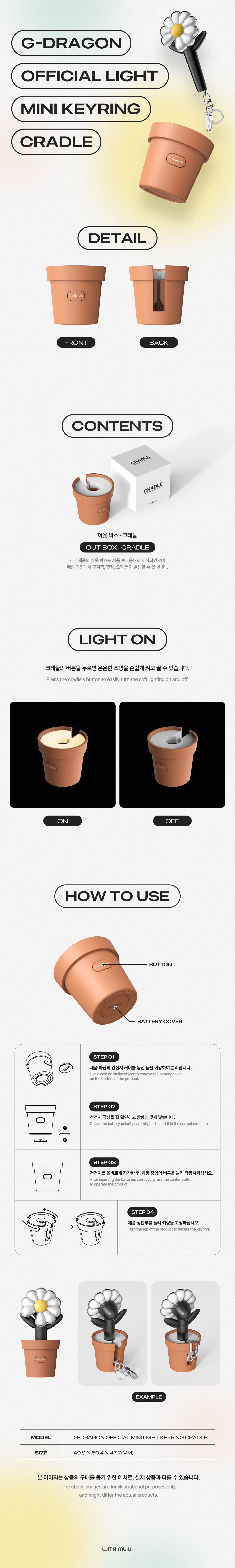 GD演唱會官方周邊 首爾安可場 盆栽官方介紹