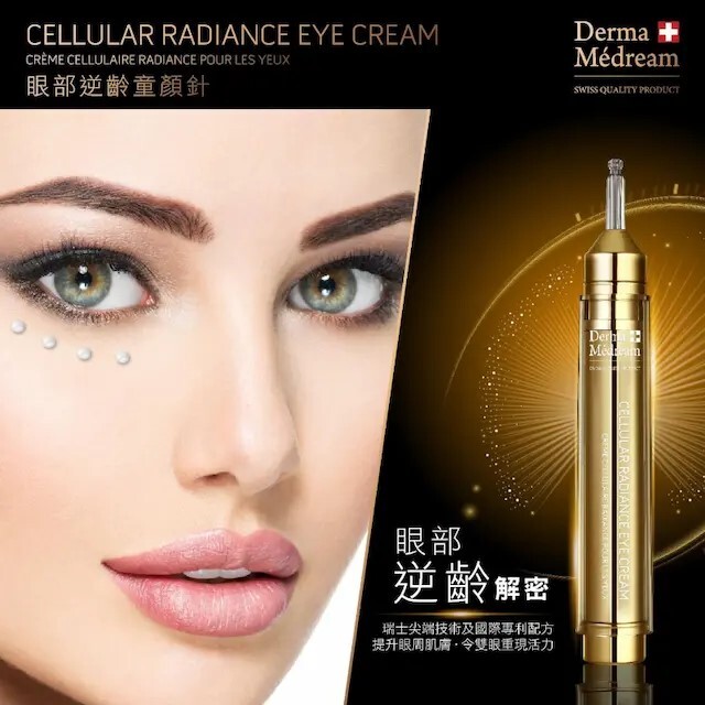 眼部逆齡童顏針修護眼霜 15ml