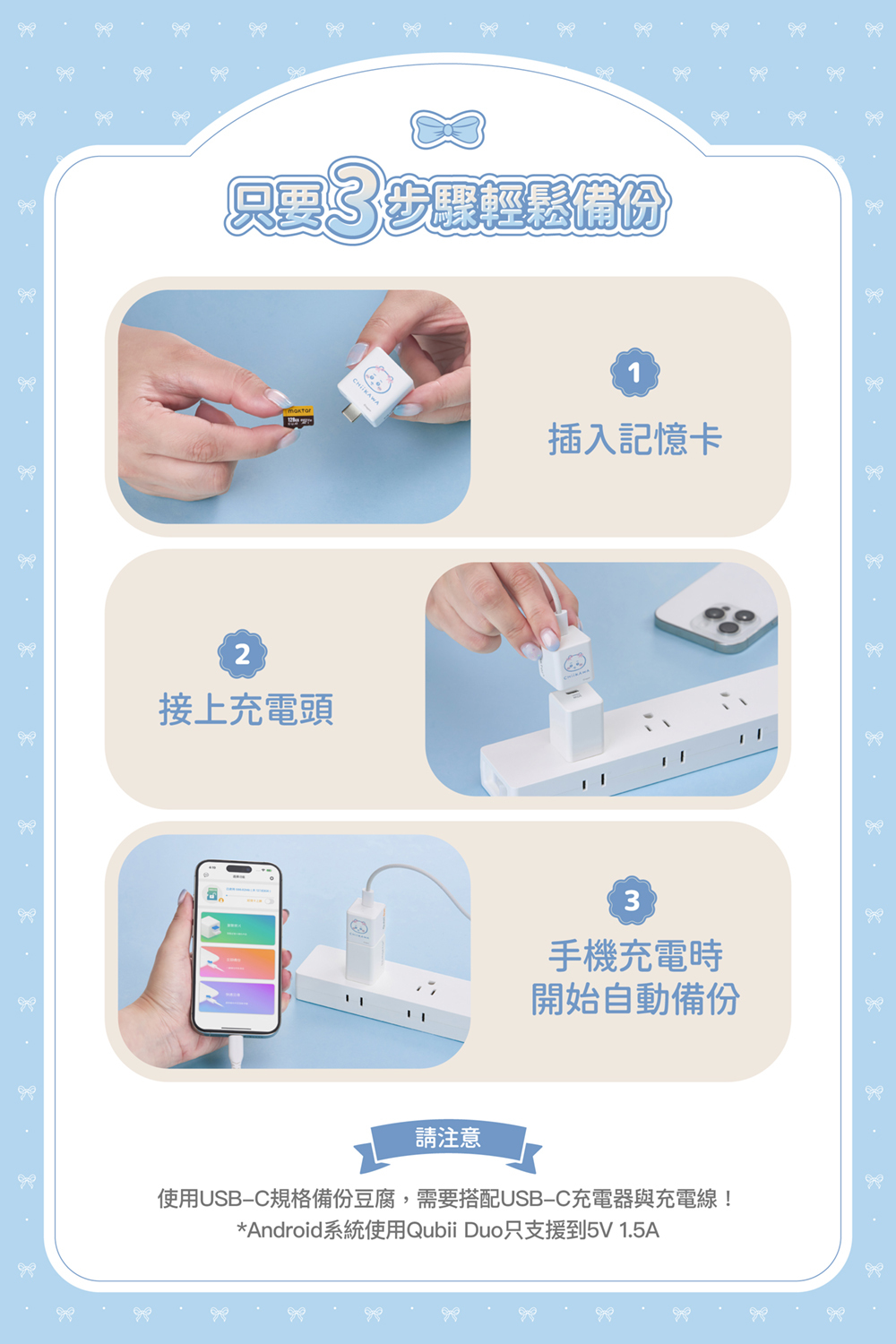 Maktar Qubii Duo USB-C 備份豆腐 吉伊卡哇 介紹圖