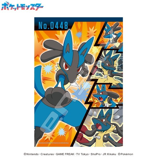 寶可夢魔法碎片 - 光 - 拼圖 300 片 [Hado Pokemon Lucario]  (環保樹脂)