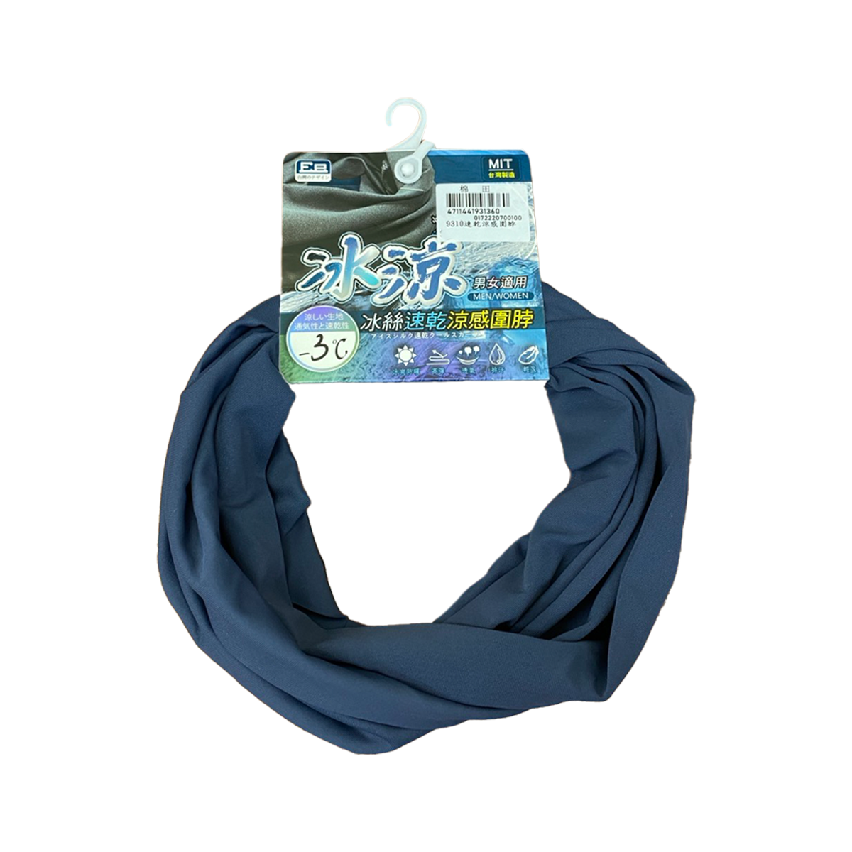 速乾涼感圍脖 冰絲圍脖 9310