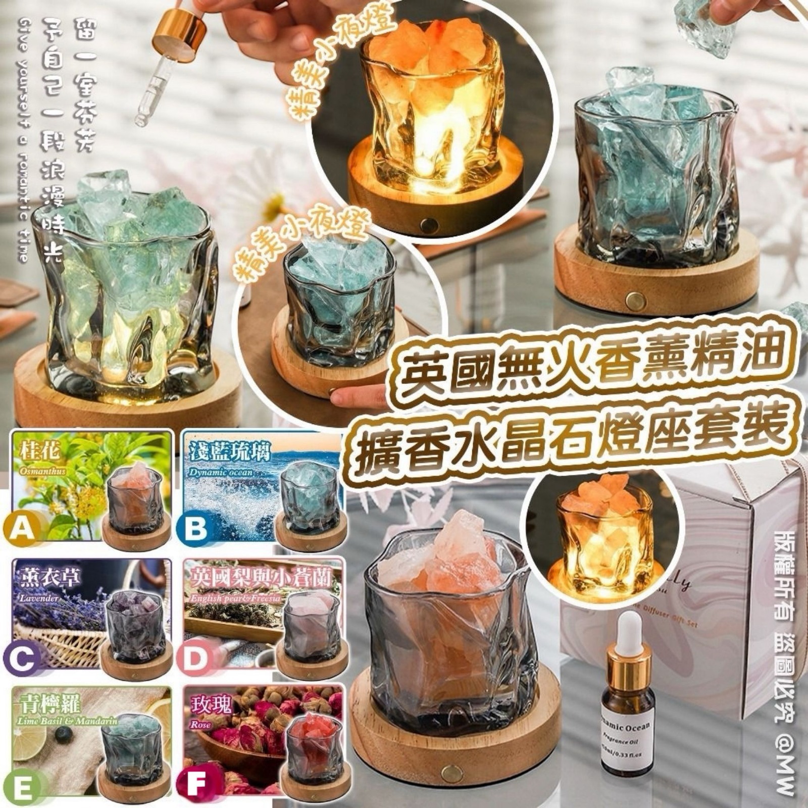英國無火香薰精油擴香水晶石燈座套裝 配植物香薰精油