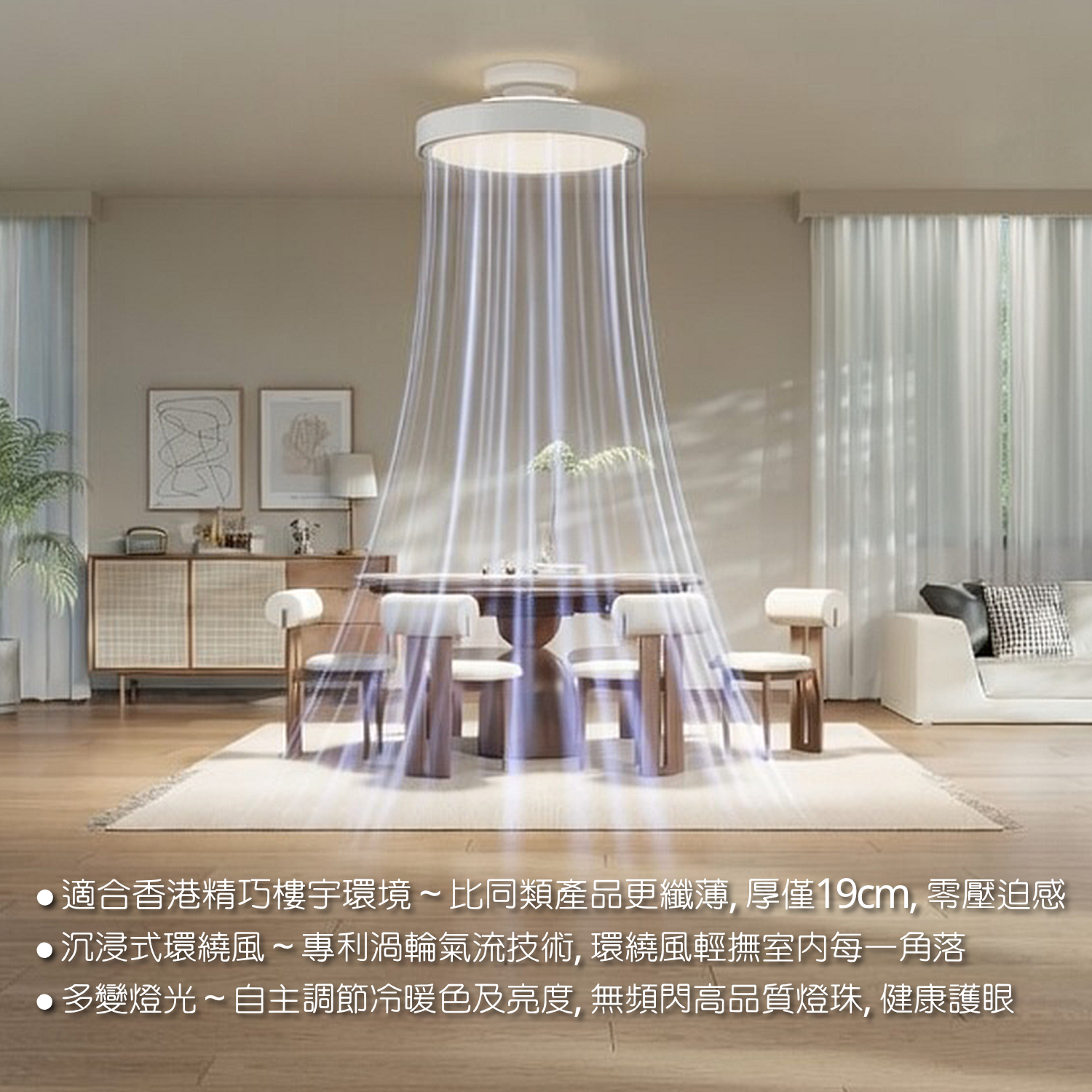 Primada 寶康達-PFL500-超薄無葉風扇吸頂燈