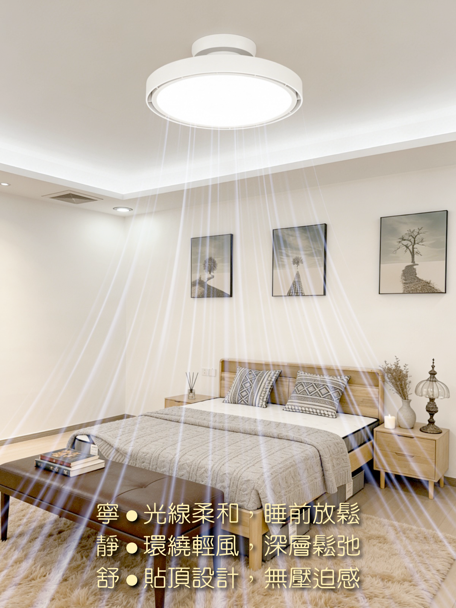 Primada 寶康達-PFL500-超薄無葉風扇吸頂燈