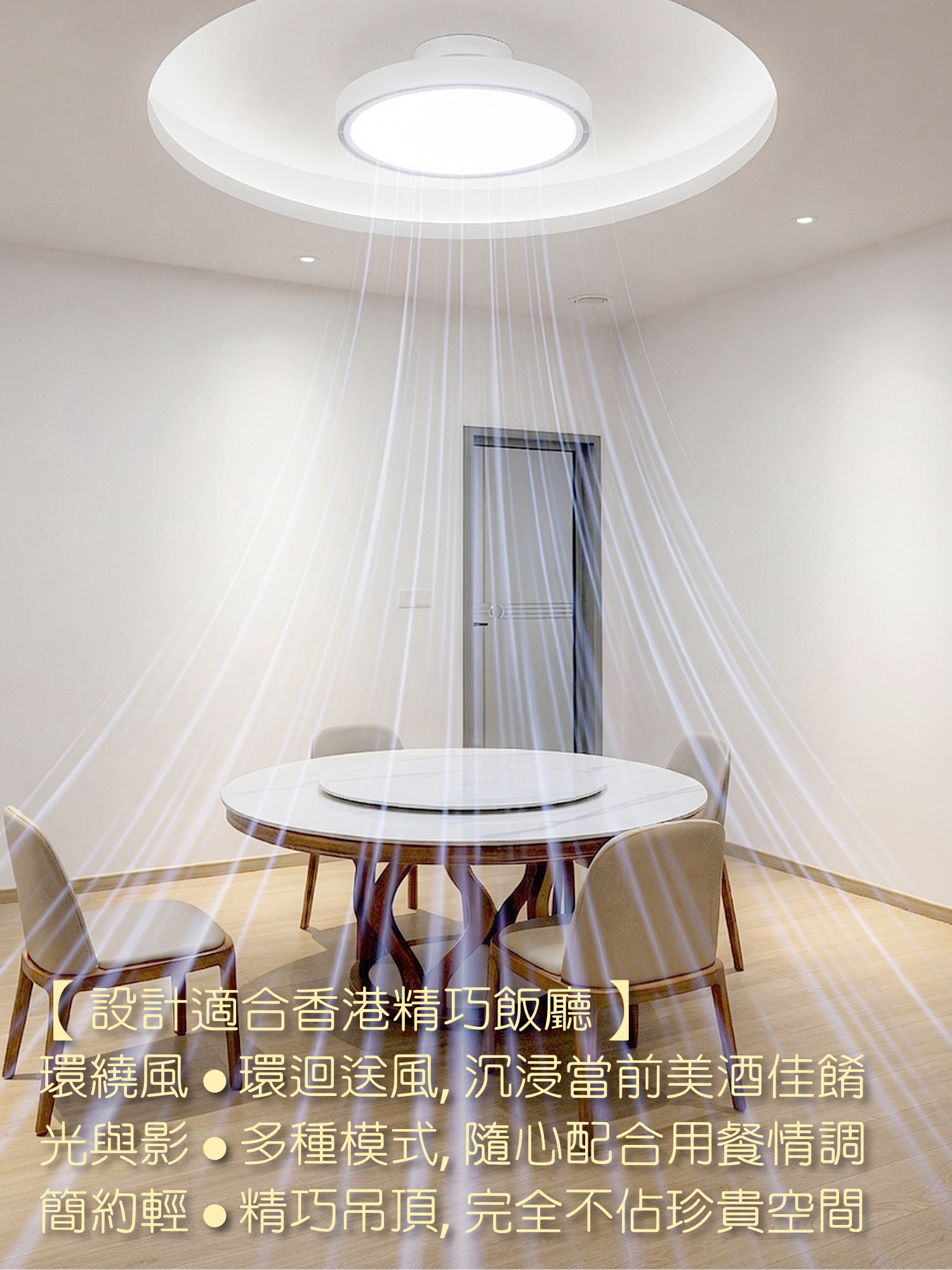 Primada 寶康達-PFL500-超薄無葉風扇吸頂燈