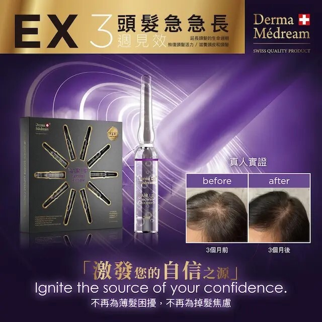 煥髮奇蹟生髮彈安瓶 (e2ml x 10瓶)
