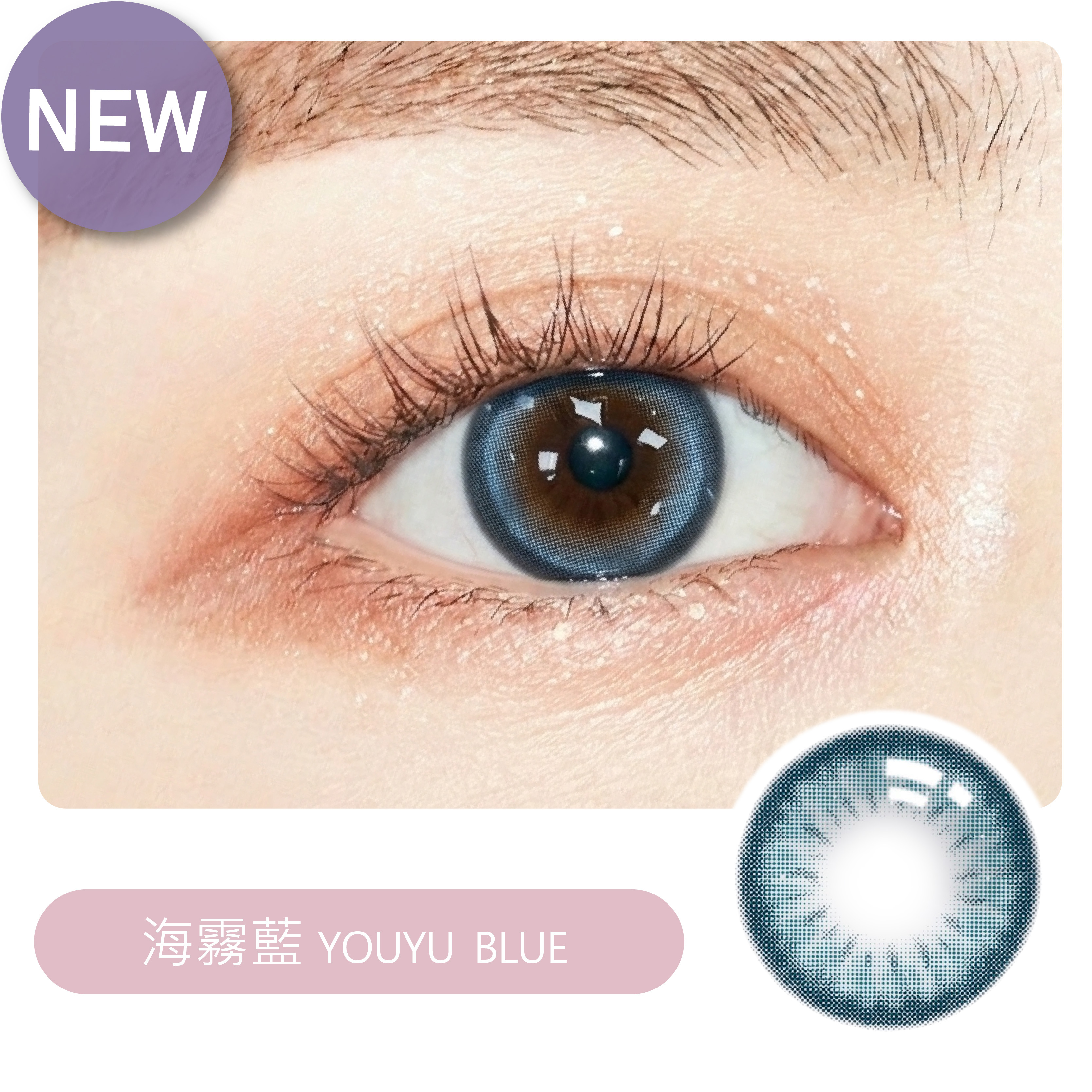 V149 海霧藍(2片裝)