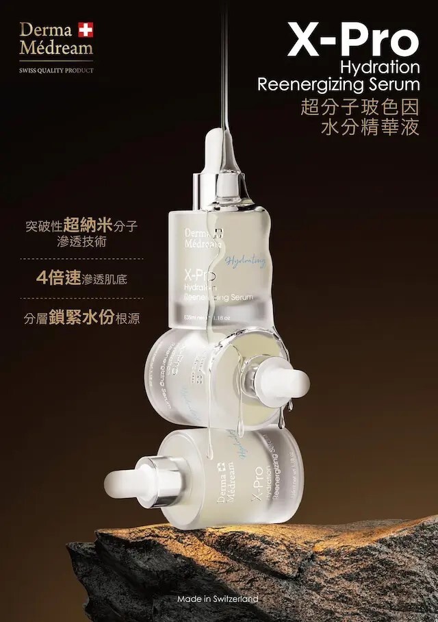 [X-Pro] 超分子玻色因水分精華液 e35ml