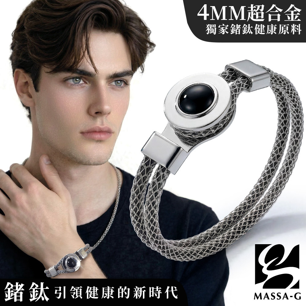 MASSA-G Titan【Eris厄里斯】4mm雙圈超合金鍺鈦手環