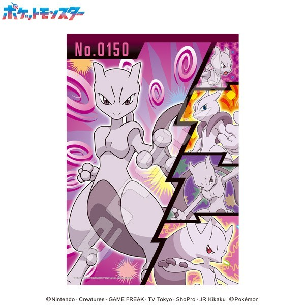 寶可夢魔法碎片 -Light-拼圖300塊【Idenshi寶可夢超夢】(環保樹脂)