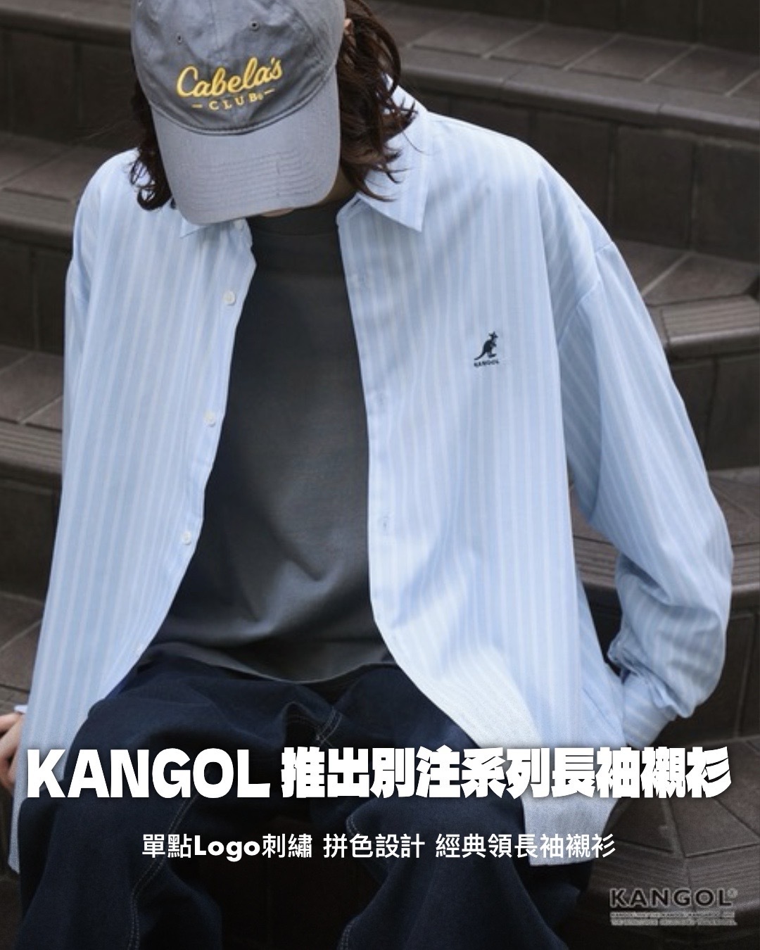 #預購 KANGOL 抗菌 防臭 易打理 刺繡LOGO 長袖襯衫 八色