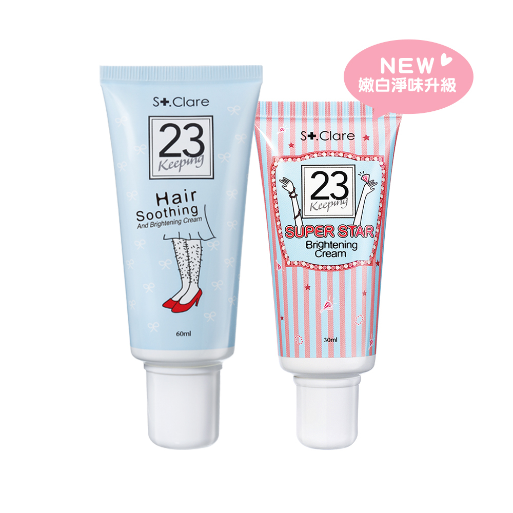 毛髮順理霜+腋下嫩白霜(新升級)