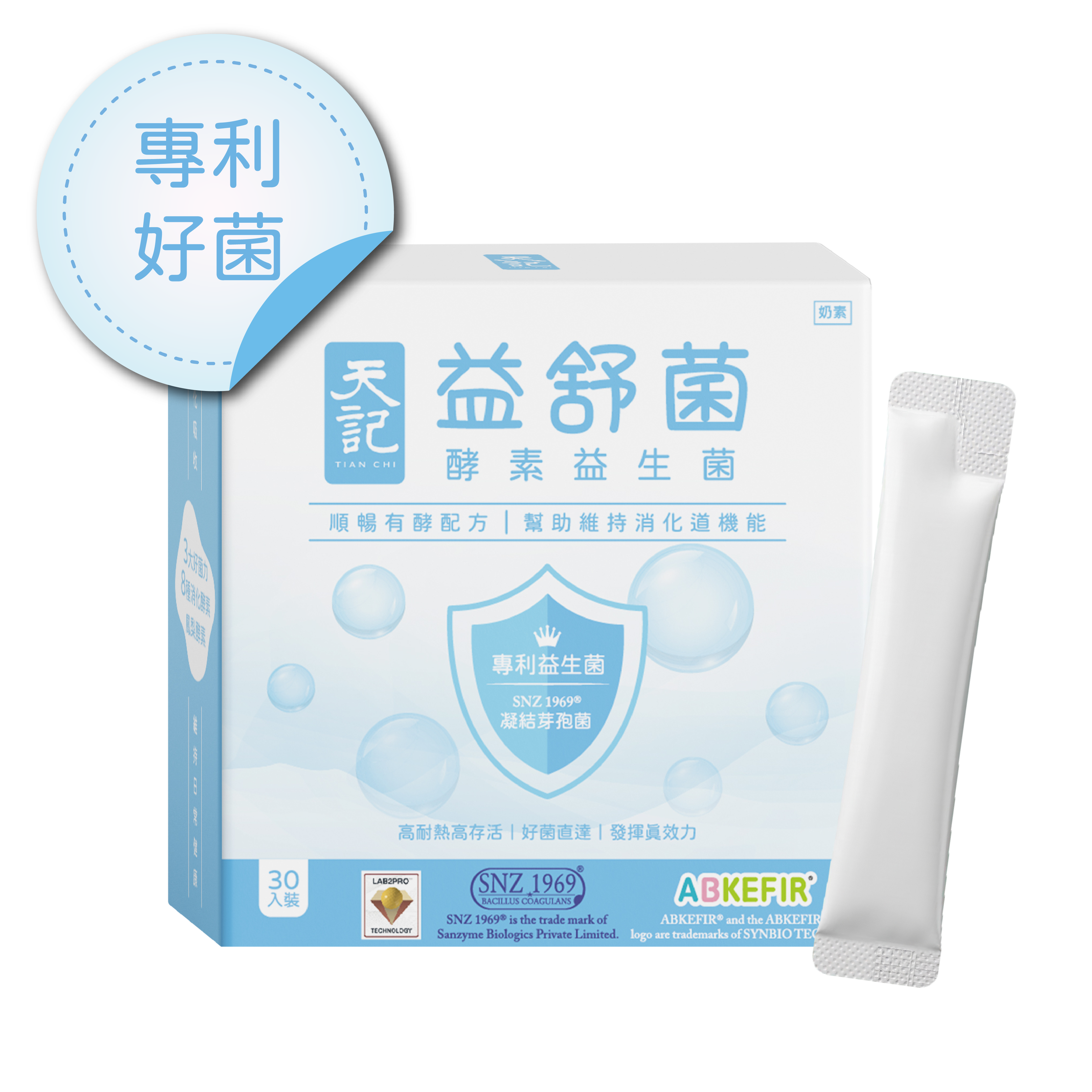 益舒菌 ｜酵素益生菌