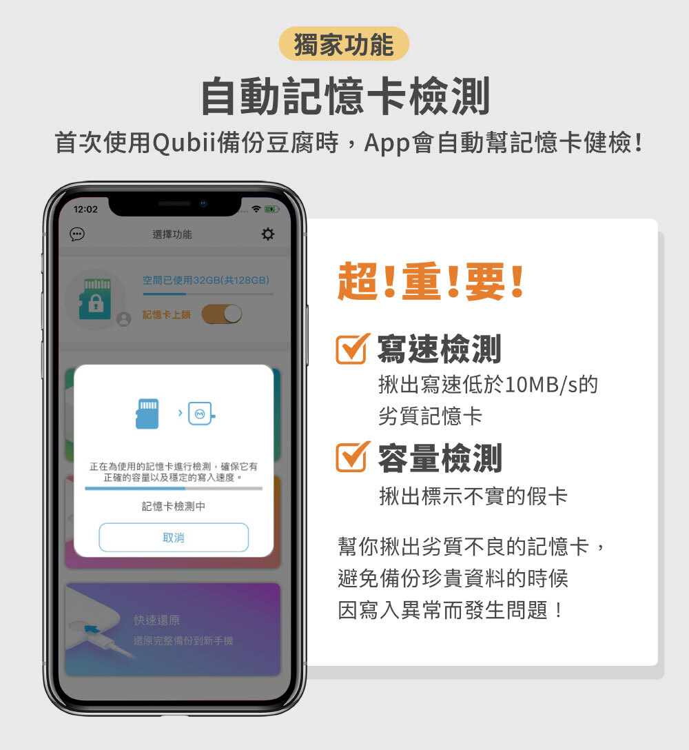 Maktar Qubii Duo USB-A 白色 備份豆腐 介紹圖