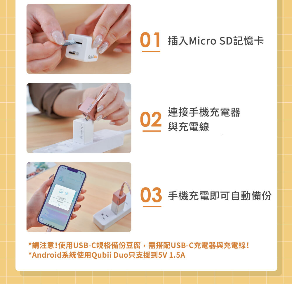 Maktar Qubii Duo USB-A 白色 備份豆腐 介紹圖