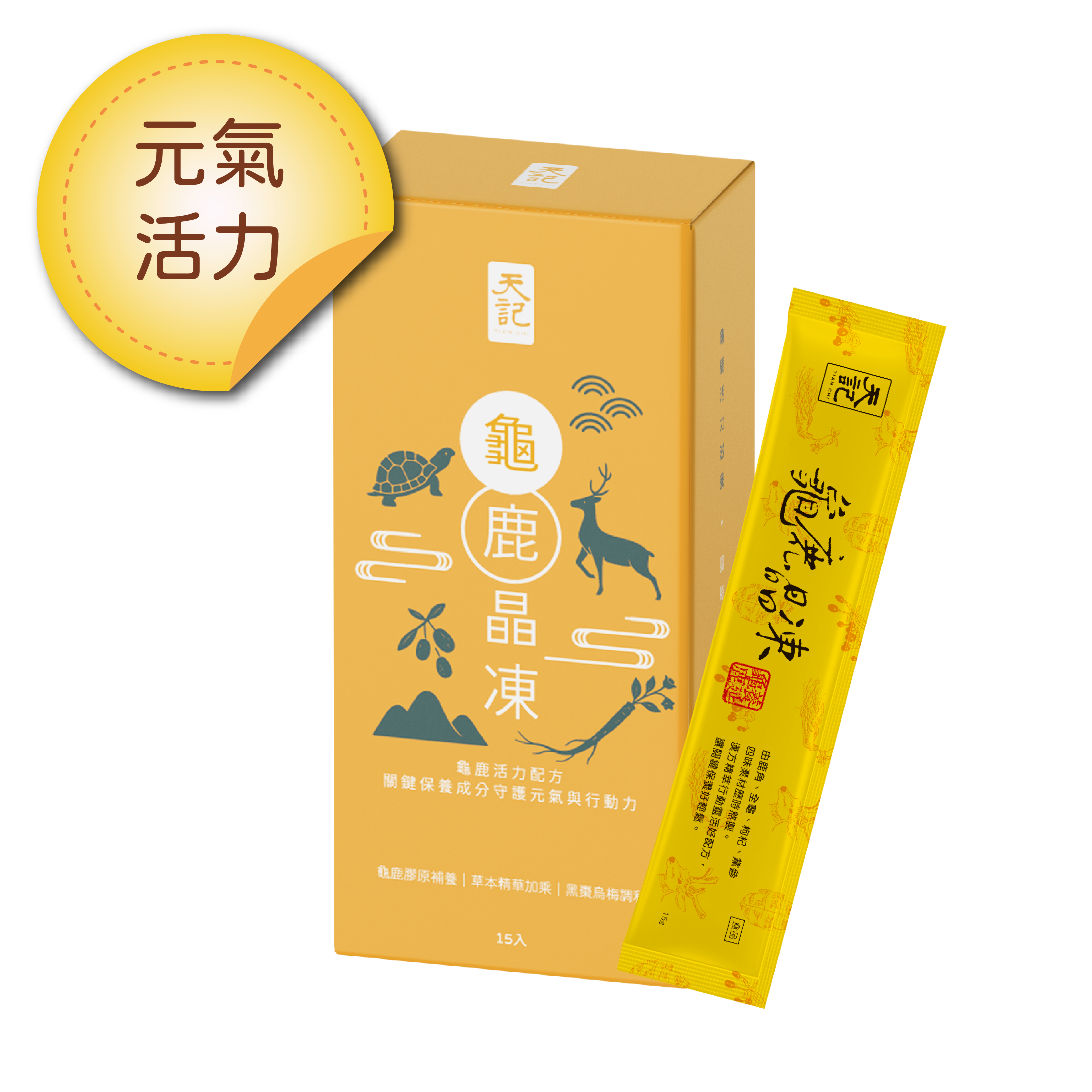 龜鹿晶凍｜養延龜鹿寶新吃法