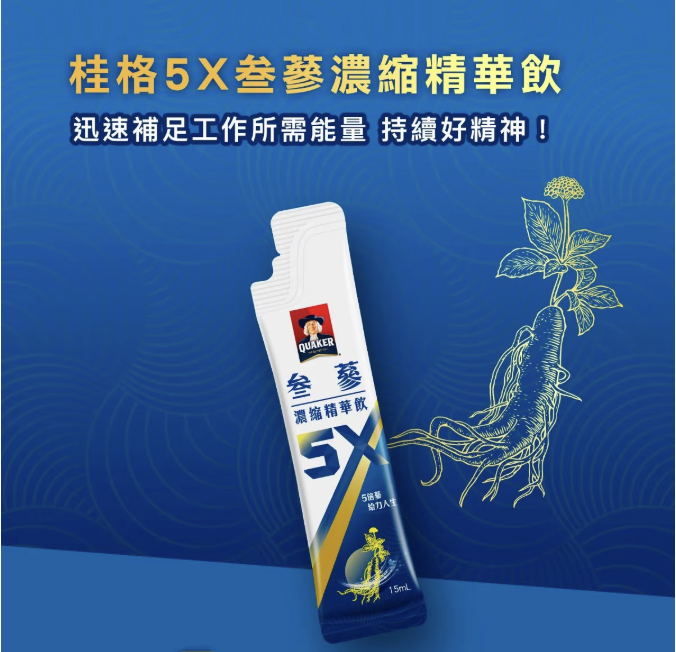 台灣COSTCO 桂格 5X參蔘濃縮精華飲 15毫升 X 34入(T3 CO863)