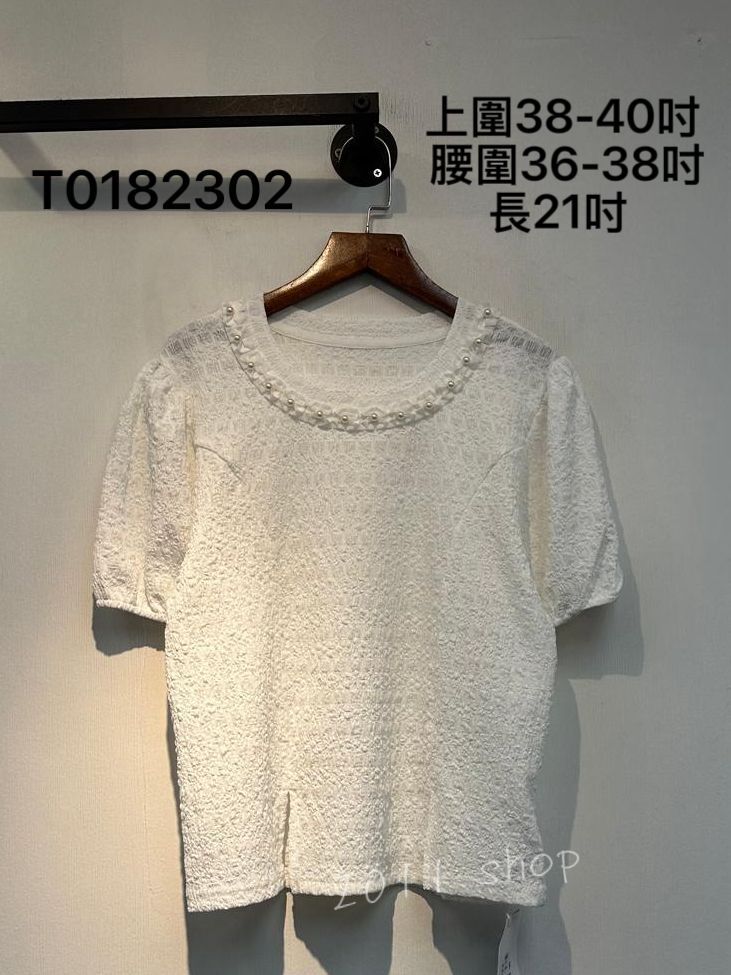 氣質珍珠皺皺泡泡袖TOP 上圍38-40吋  腰圍36-38吋 長21吋 T0182302
