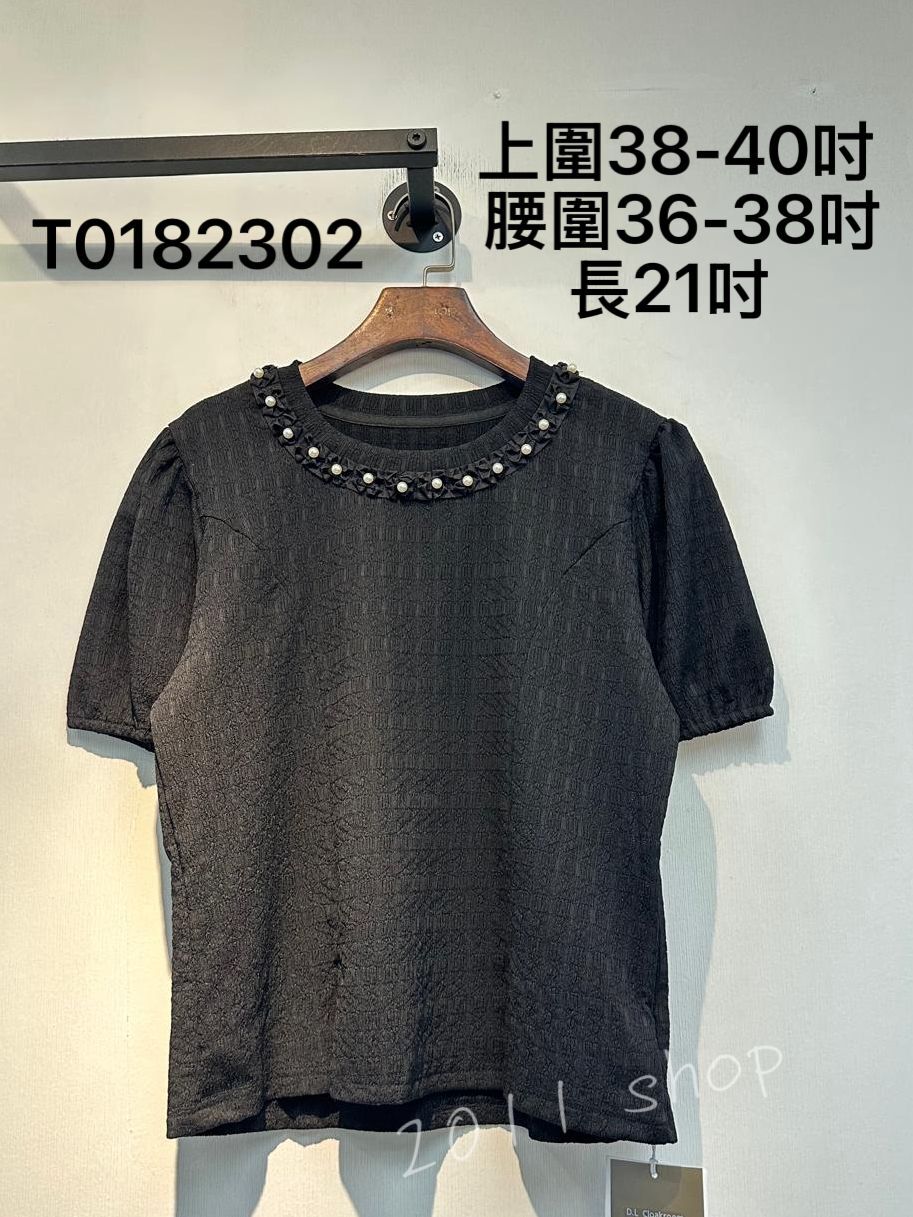 氣質珍珠皺皺泡泡袖TOP 上圍38-40吋  腰圍36-38吋 長21吋 T0182302