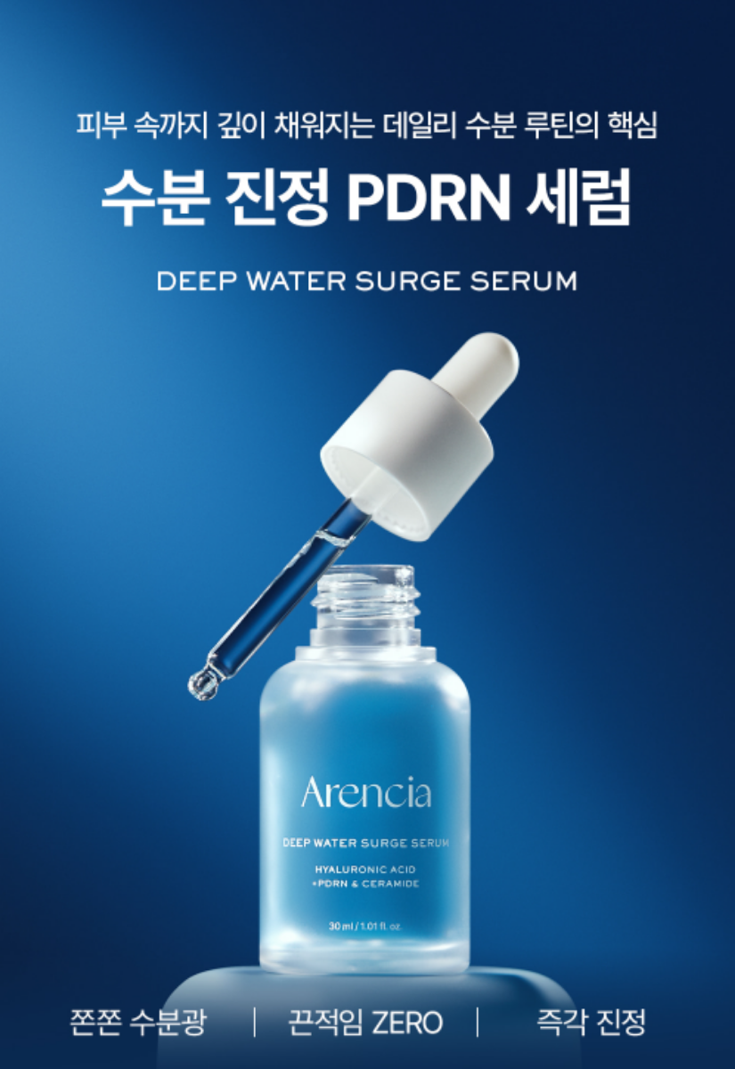 【 3/30收單 】Arencia PDRN 深層水光賦活精華 30ml 韓國