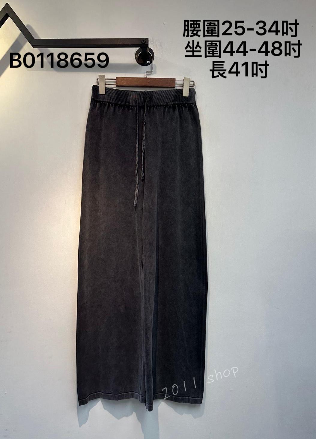 橡筋腰毛巾料洗水闊腳褲 腰圍25-34吋  坐圍44-48吋 長41吋 B0118659