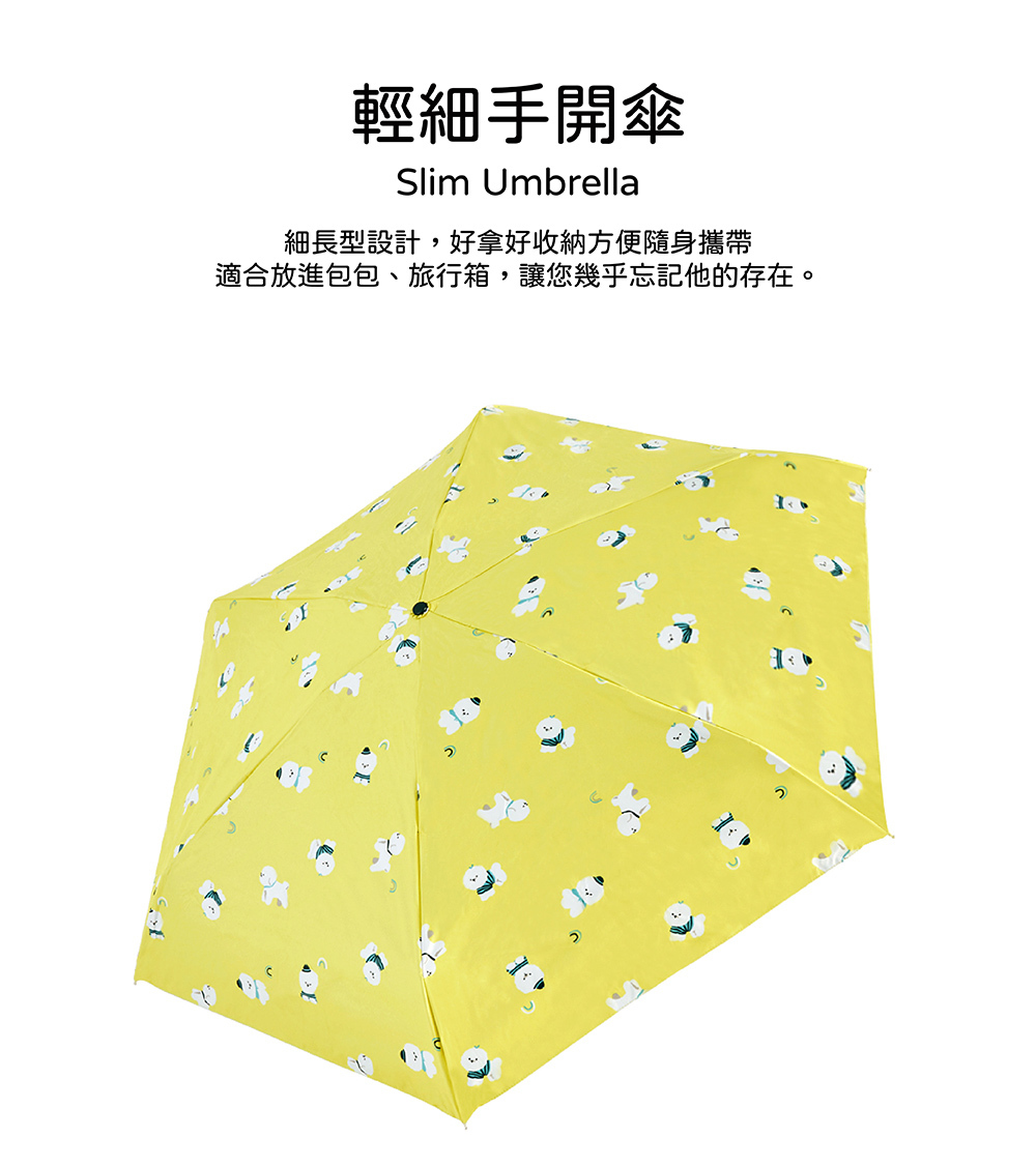 RAINSTORY-8°降溫凍齡手開輕細口紅傘(棉花糖比熊)