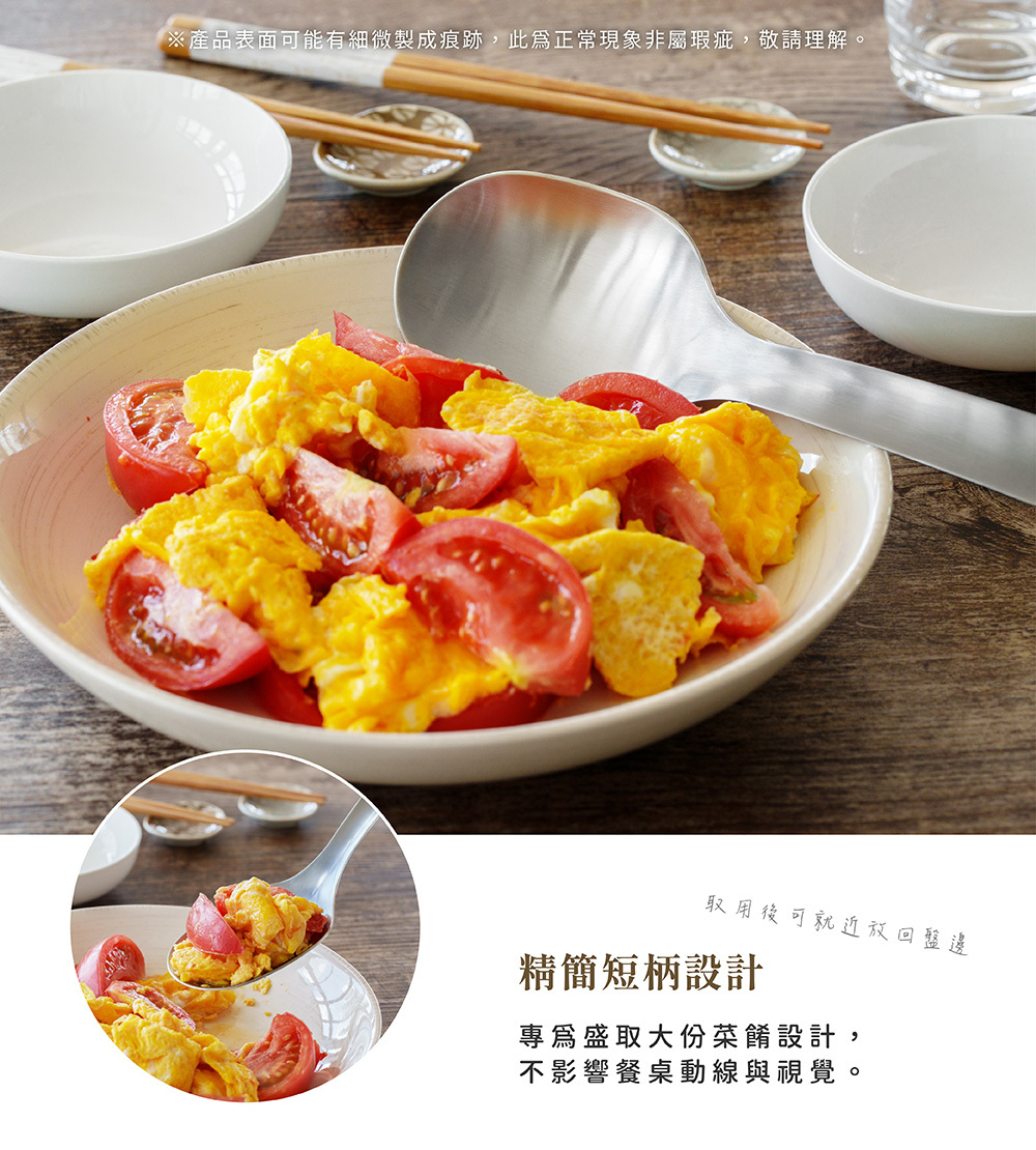 《家事問屋》日本製304不鏽鋼短柄分菜匙