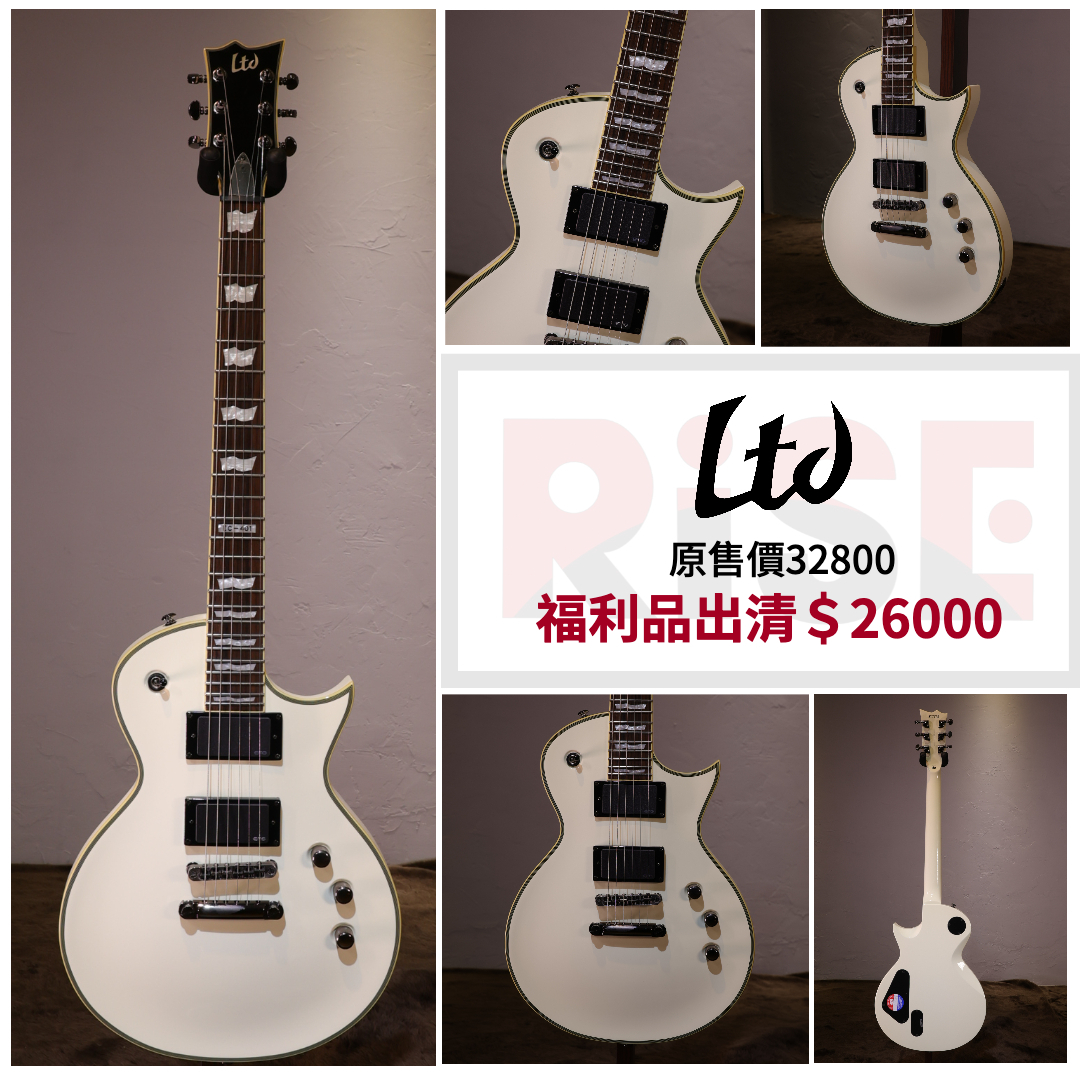 特價出清 LTD EC-401 Olympic White 雙雙 主動式 電吉他