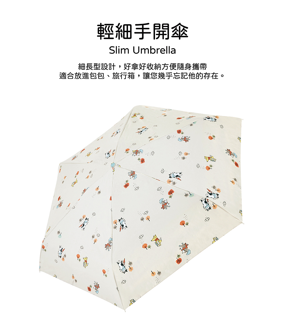 RAINSTORY-8°降溫凍齡手開輕細口紅傘(撐傘的刺蝟)