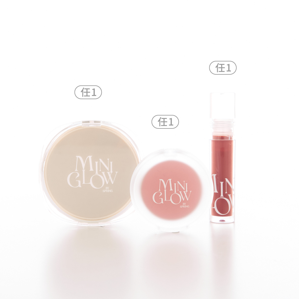 MiniGlow 春春日常妝容組