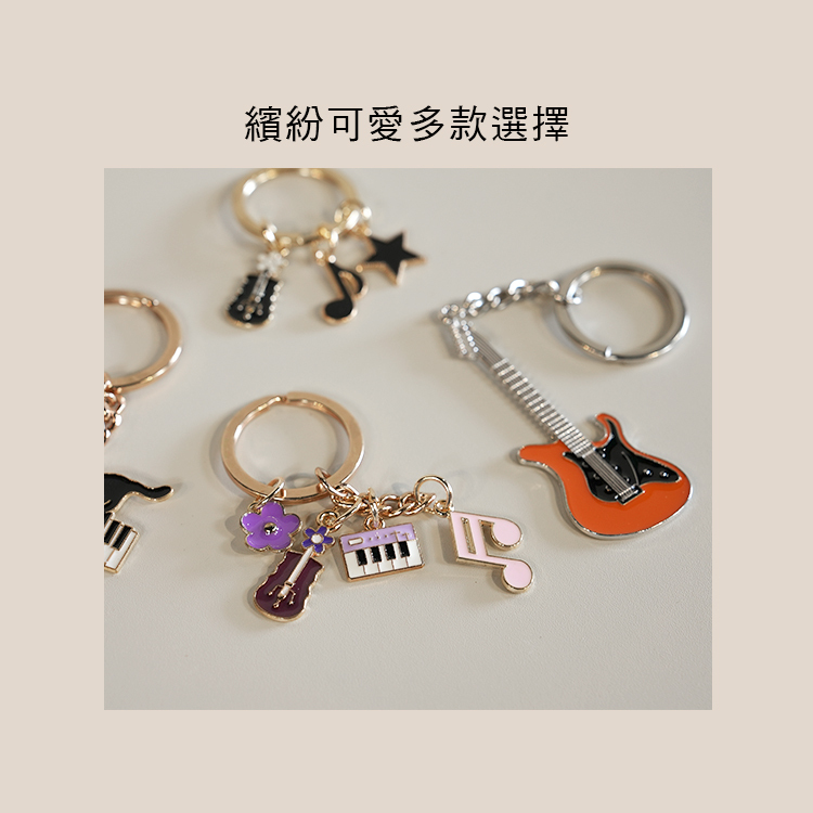 貓咪 琴鍵 吉他 音樂系列 金屬鑰匙圈 CP008 CP012 CP013 CP032