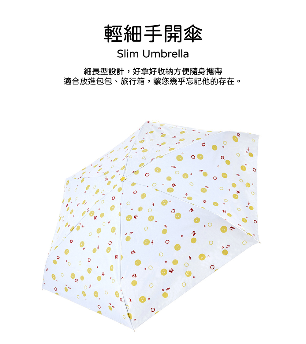 RAINSTORY-8°降溫凍齡手開輕細口紅傘(微笑圈圈)