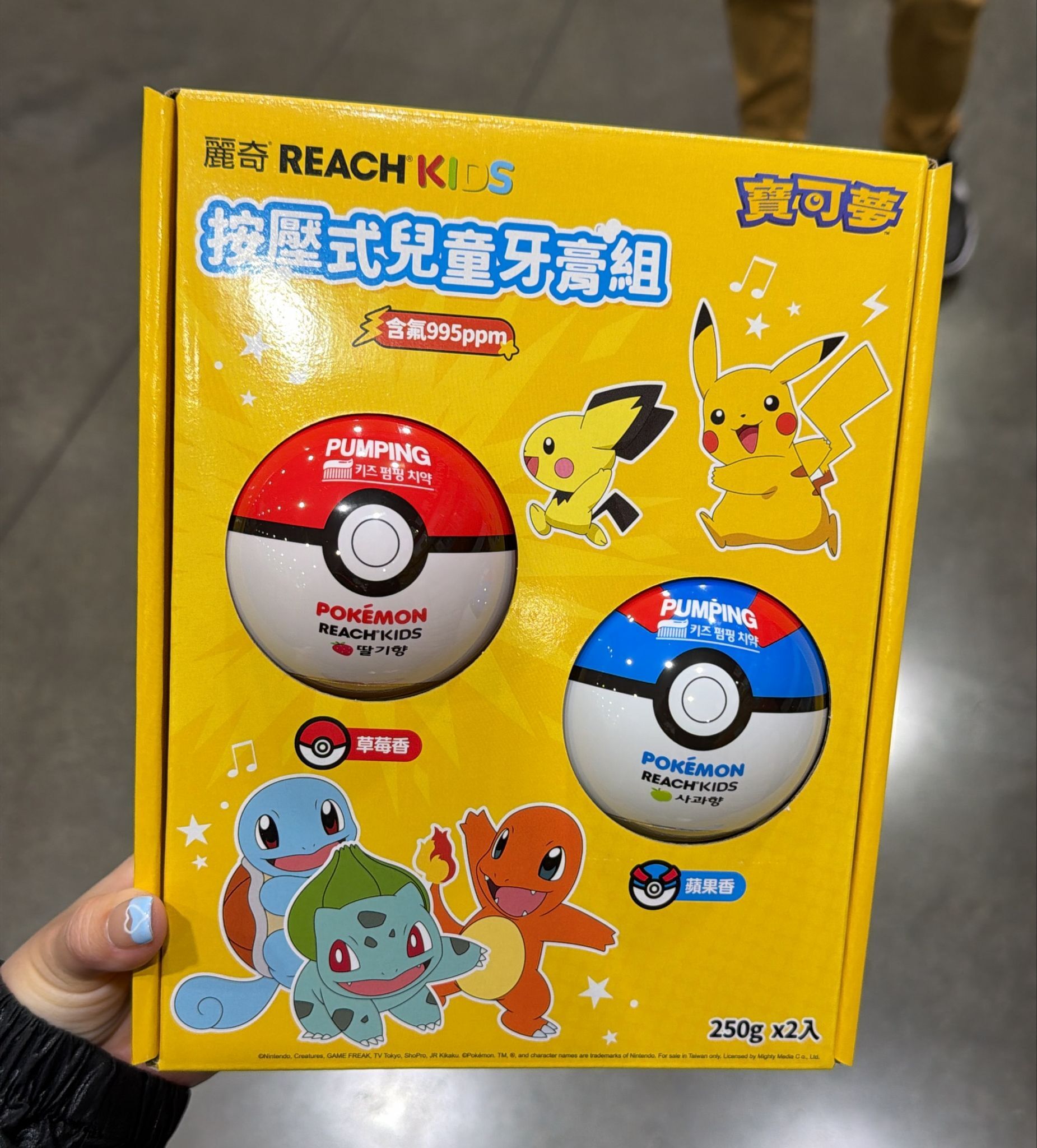 台灣COSTCO 寶可夢按壓式兒童牙膏組 250公克 X 2入(草莓 & 蘋果) (T3 CO869)