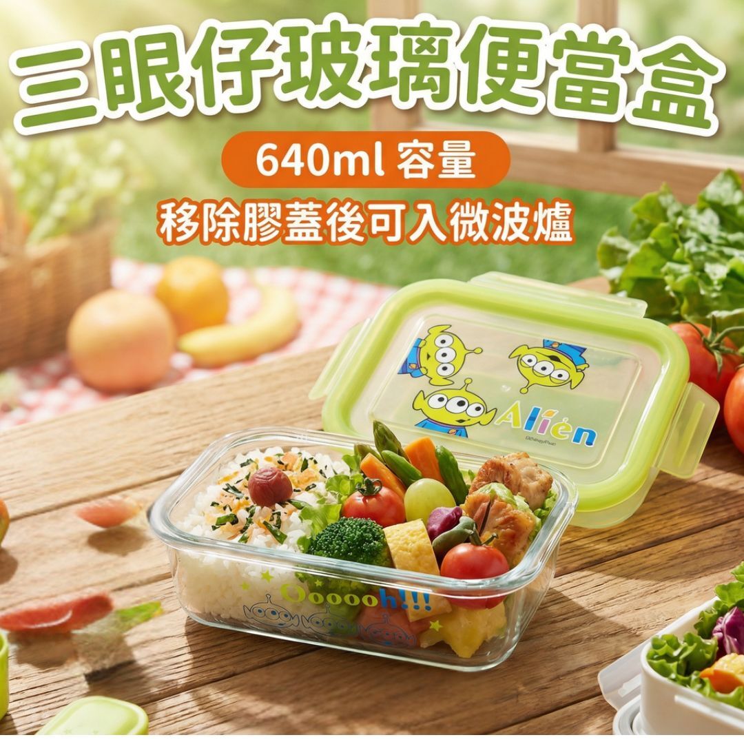 迪士尼反斗奇兵 - 玻璃食品餐盒 食品容器 午餐盒(三眼仔)