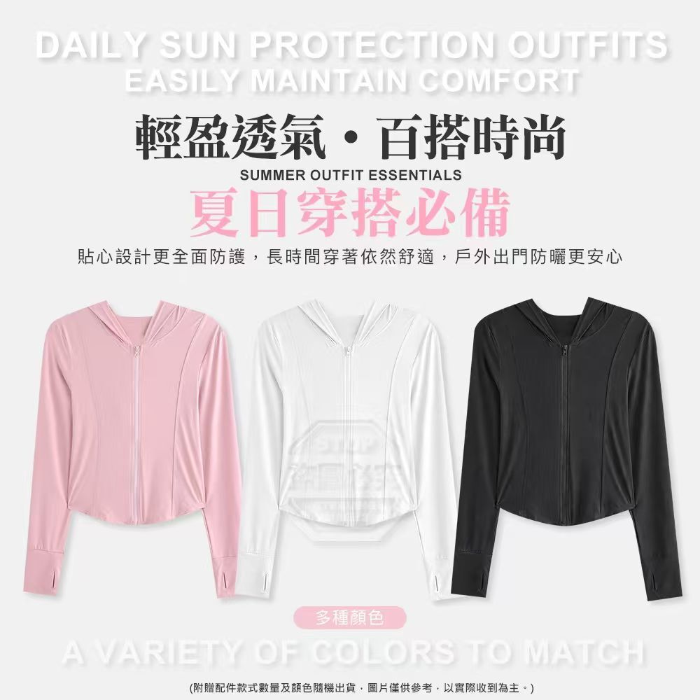 WSBB10880  簡約百搭連帽指扣透氣修身防曬外套（5月底）