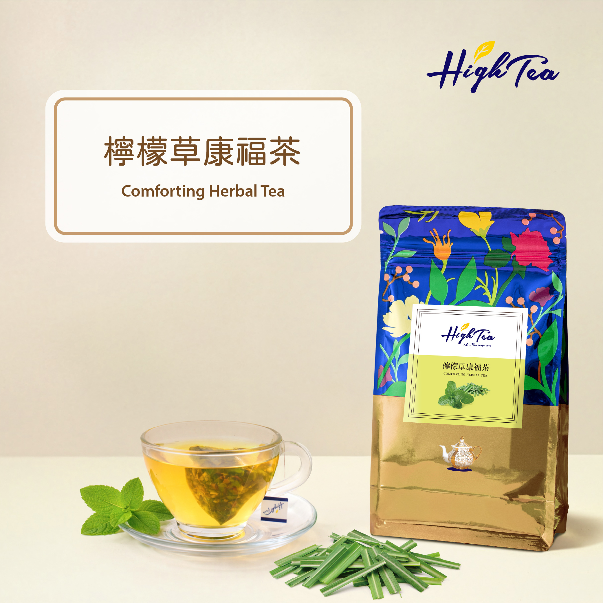 檸檬草康福茶 (悠活舒緩茶) 2g x 12入/袋【無咖啡因】