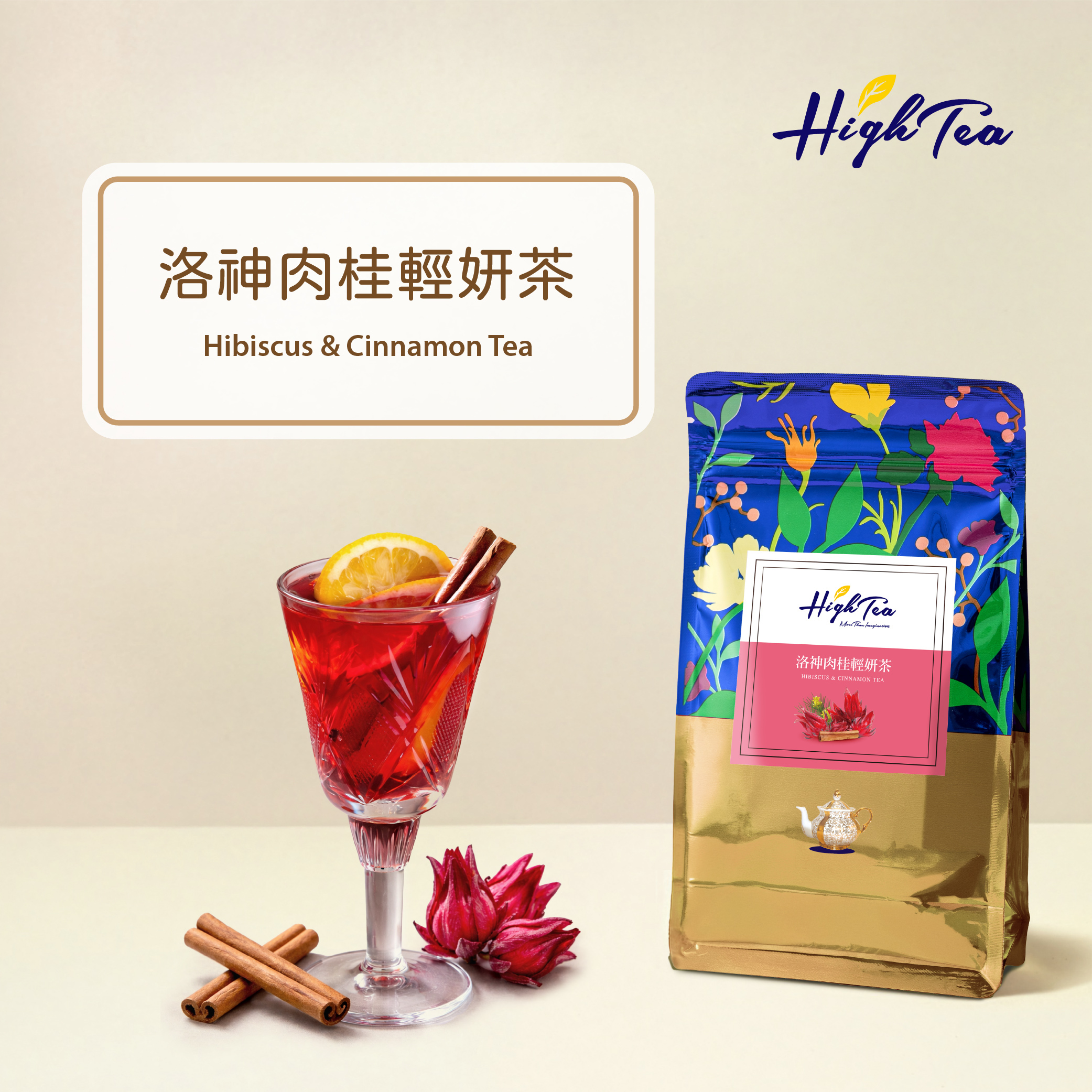 洛神肉桂輕妍茶 3.5g x 12入/袋