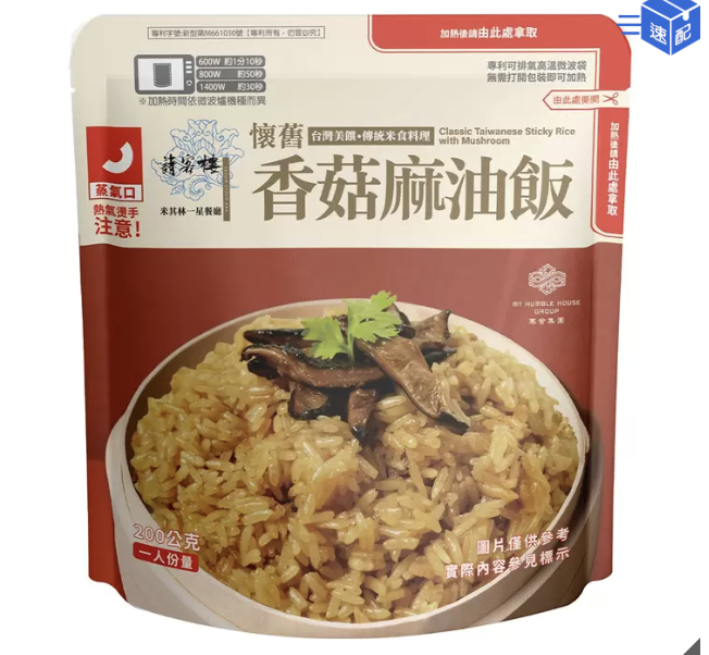 台灣COSTCO 寒舍集團 請客樓 香菇麻油飯 200公克 X 8包 (T3 CO871)