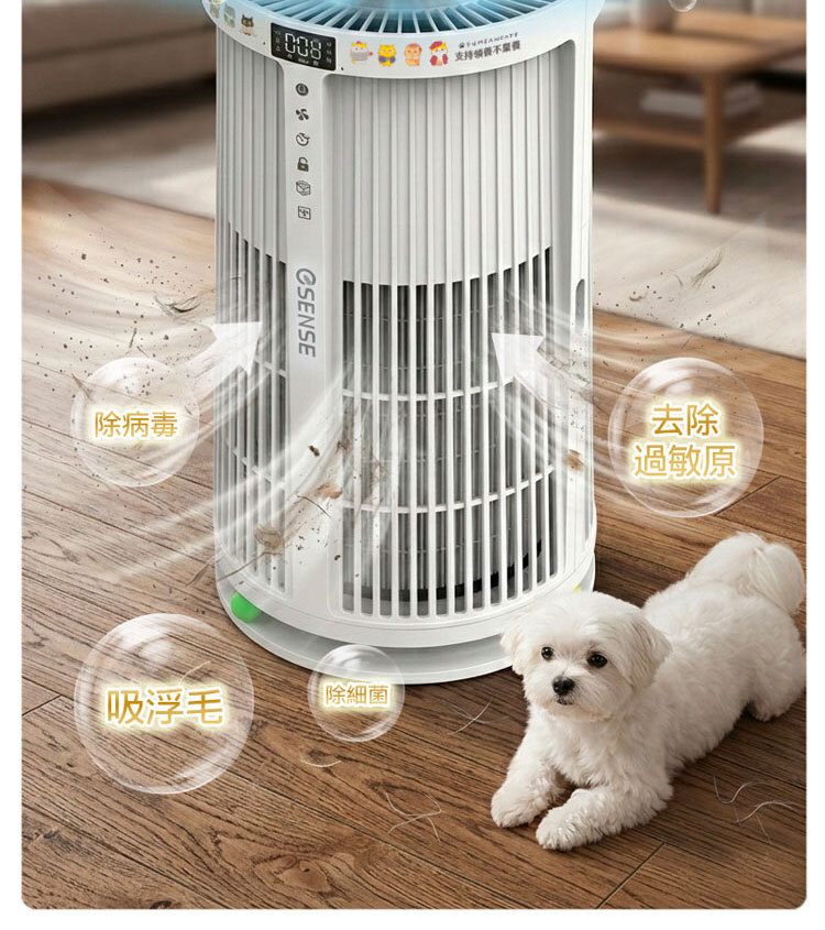 極淨喵實測功能:強效濾除病毒、細菌與過敏原,並能吸附空氣中散落的毛孩浮毛。