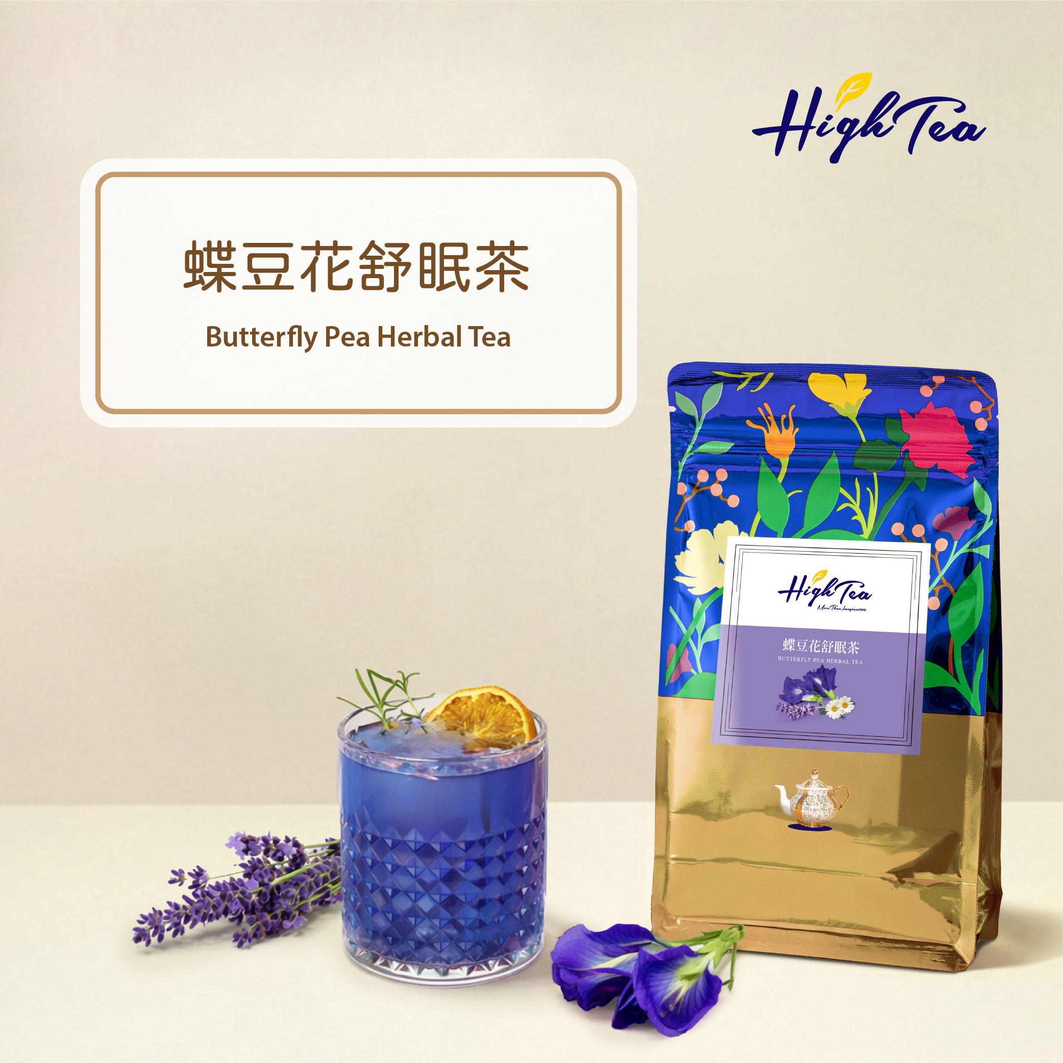 蝶豆花舒眠茶 1.5g x 12入/袋【無咖啡因】