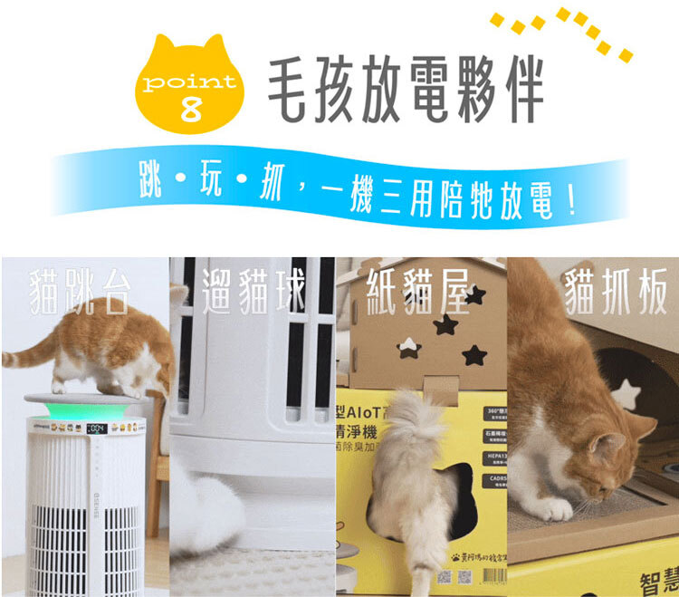 極淨喵產品尺寸與包裝資訊:機身寬度 27 公分、高度 56 公分,簡約設計適合各種居家裝潢。