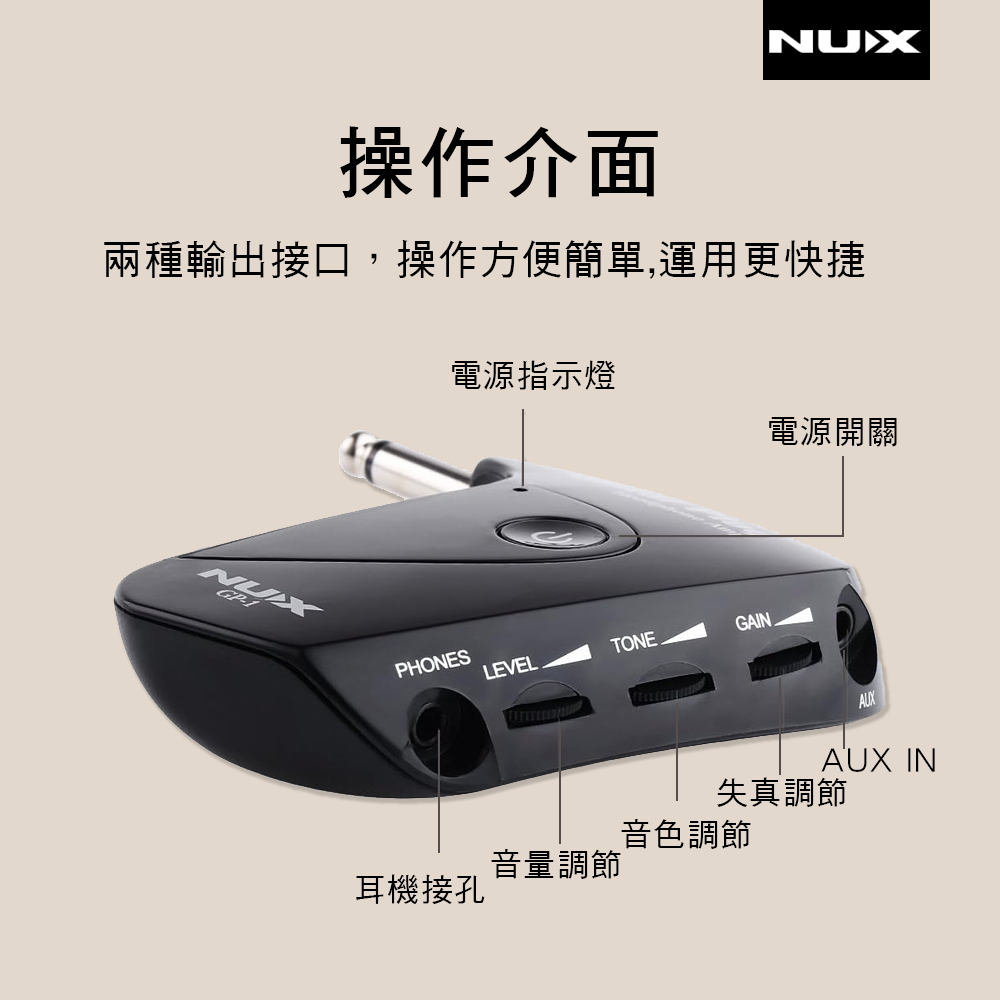 NUX GP-1 前極效果器 英式失真前級效果器 吉他音箱 電吉他效果器