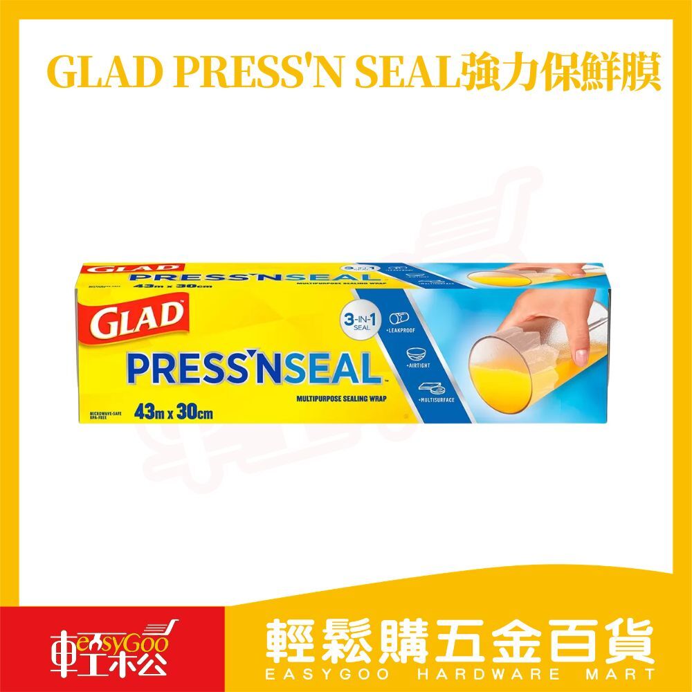 Glad Press’n Seal 強力保鮮膜1入/3入｜密封保鮮膜 防漏 佳能 PE保鮮膜 好市多【輕鬆購五金百貨】