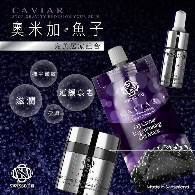 O3鱘魚淨白無痕水嫩乳霜 e50ml