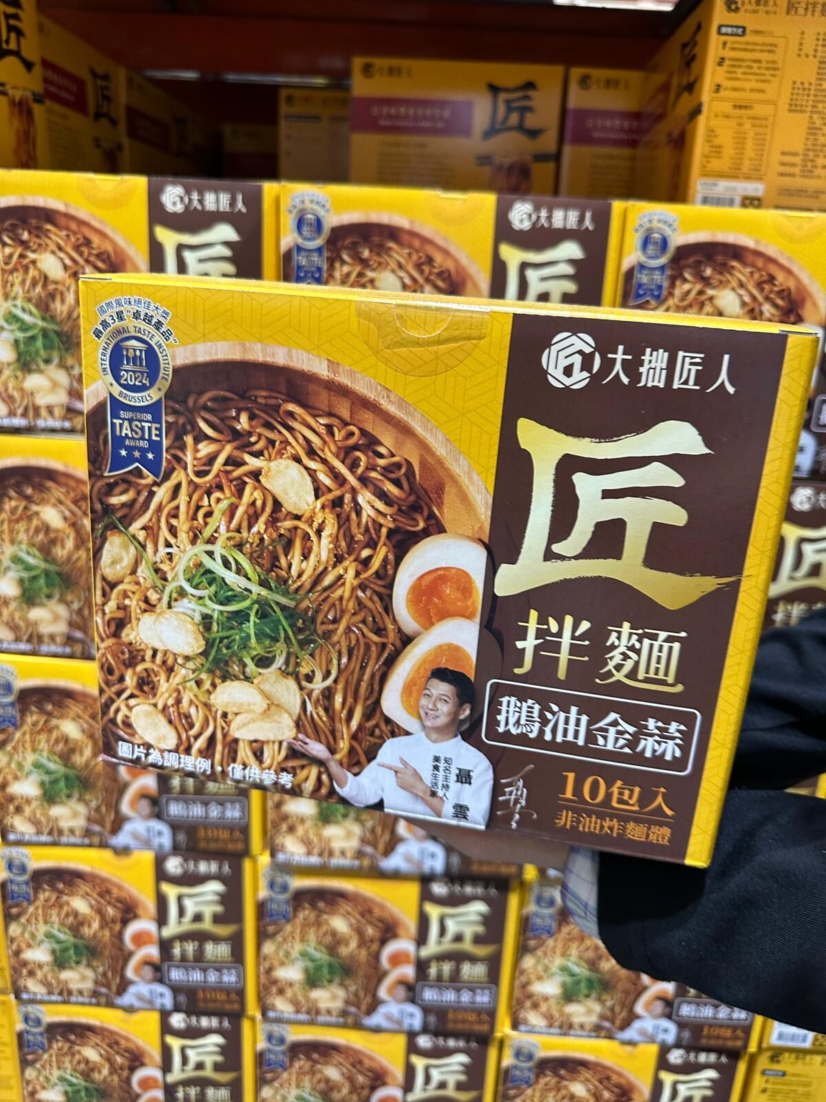 台灣COSTCO 匠拌麵 鵝油金蔥/鵝油金蒜拌麵 125公克 X 10包(T3 CO878)