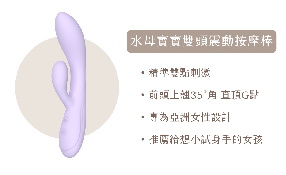 WINYI 水母寶寶按摩棒