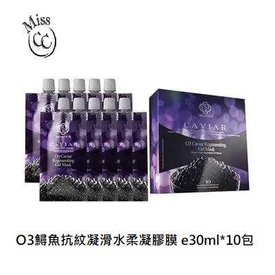 O3鱘魚抗紋凝滑水柔凝膠膜 e30ml*10包