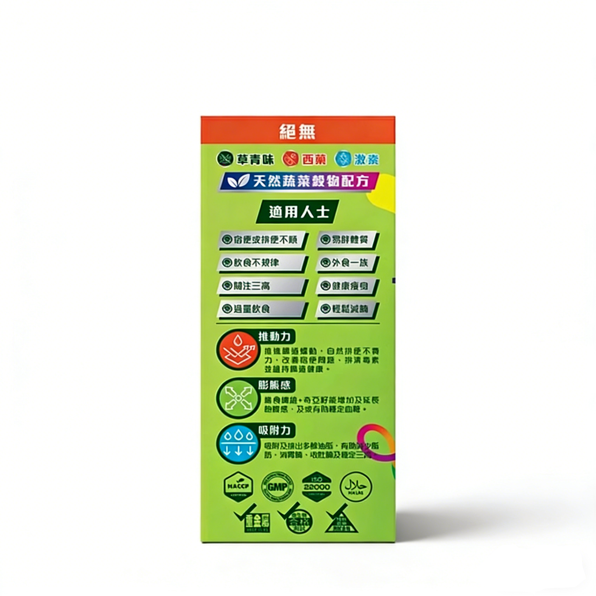 Raku樂速腩消 8包 x 25克